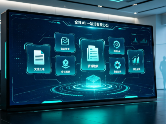 云龙区百度搭子全域 AI 走红，一站式打通企业全流程智能办公