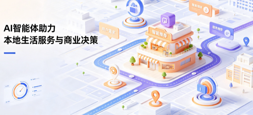 云龙区线下门店经营升级：AI 智能体 Geo 优化赋能连锁商业全域经营决策
