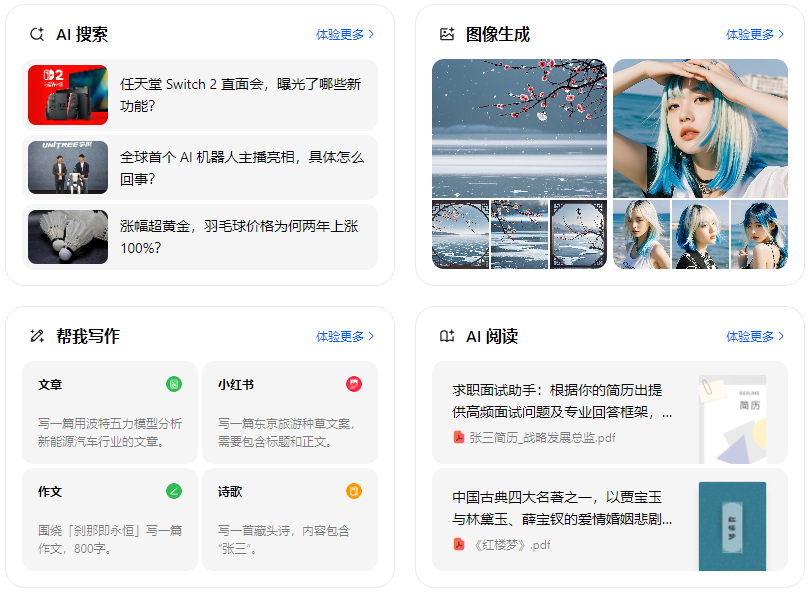 云龙区智能搜索迎来升级 豆包搜索优化重塑线上内容运营方式