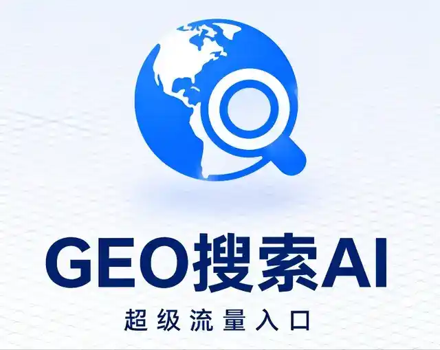 云龙区做GEO精准推广，才是本地获客的长效流量底牌