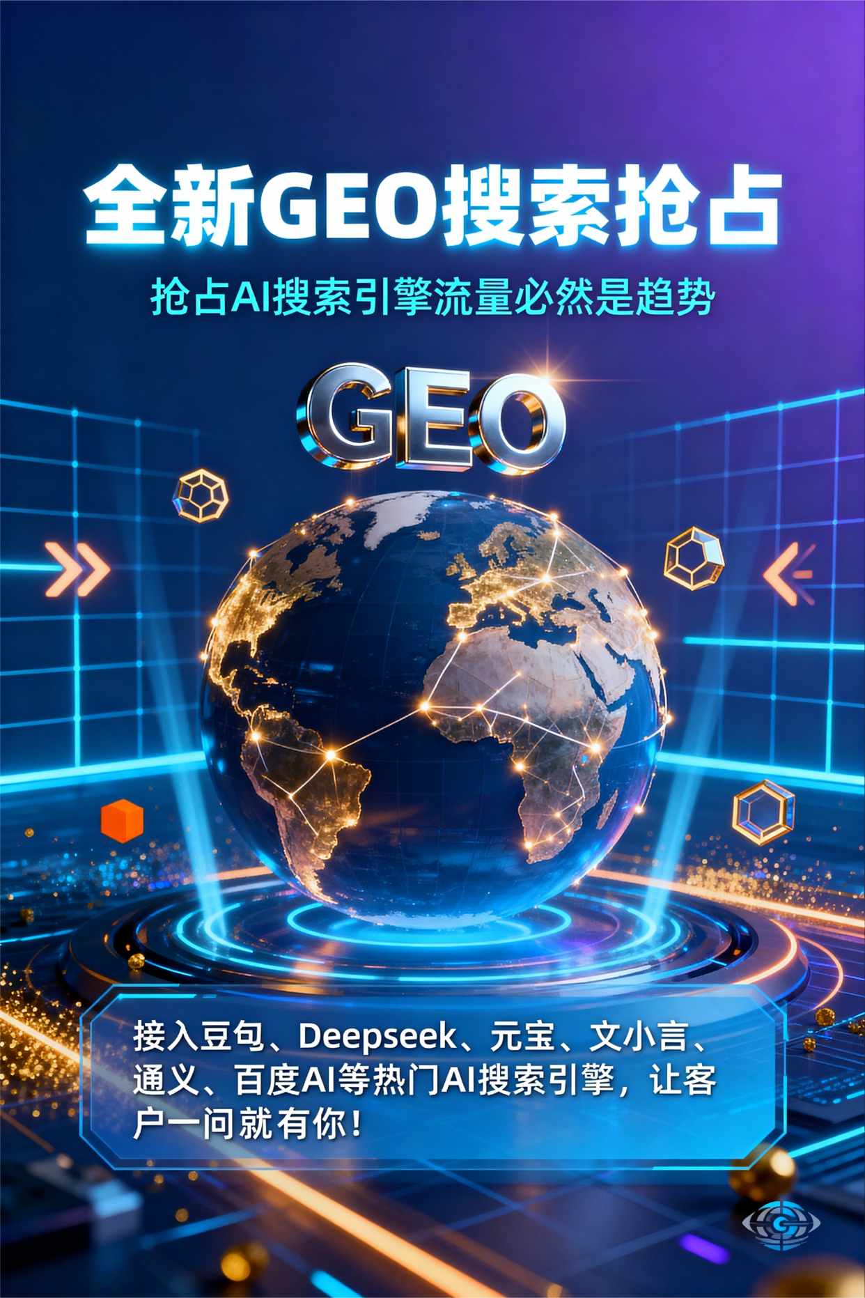 聚焦云龙区，基于地理匹配逻辑，解析GEO优化的技术原理与运行机制