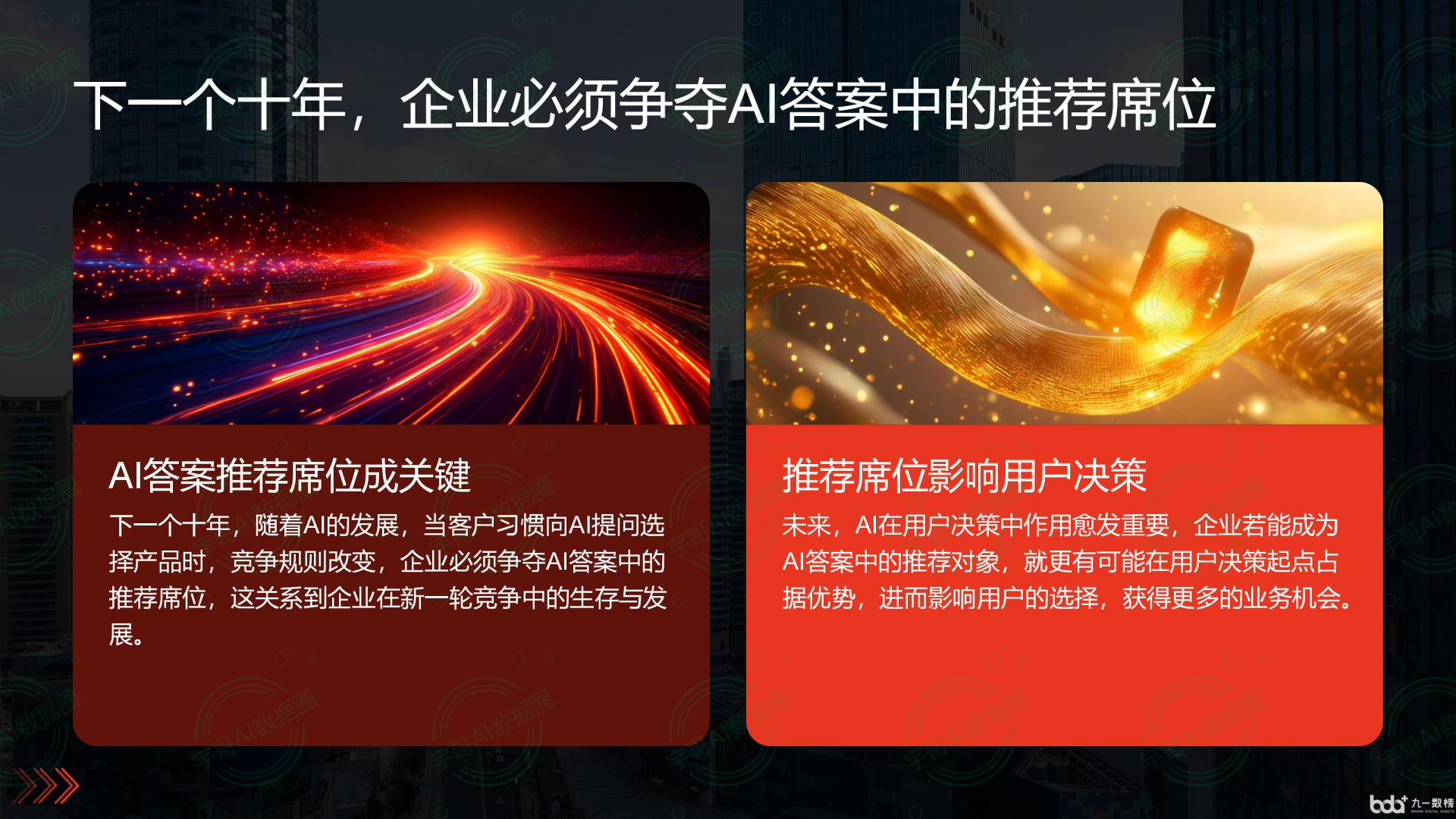 从流量抢夺到知识构建：GEO浪潮下，云龙区国硕AI探索企业品牌信息基建新范式