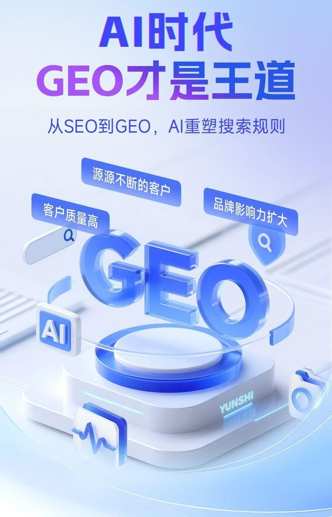 标准化赋能云龙区本地数字营销 国硕AI重构国内GEO优化服务新生态